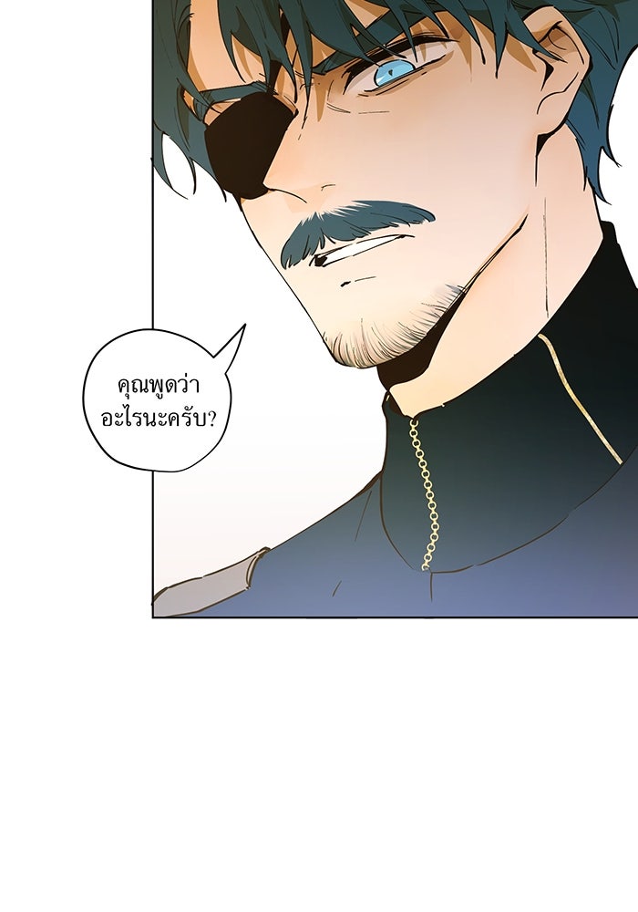 ราชินีหกขวบกู้อาณาจักร - หน้า 17