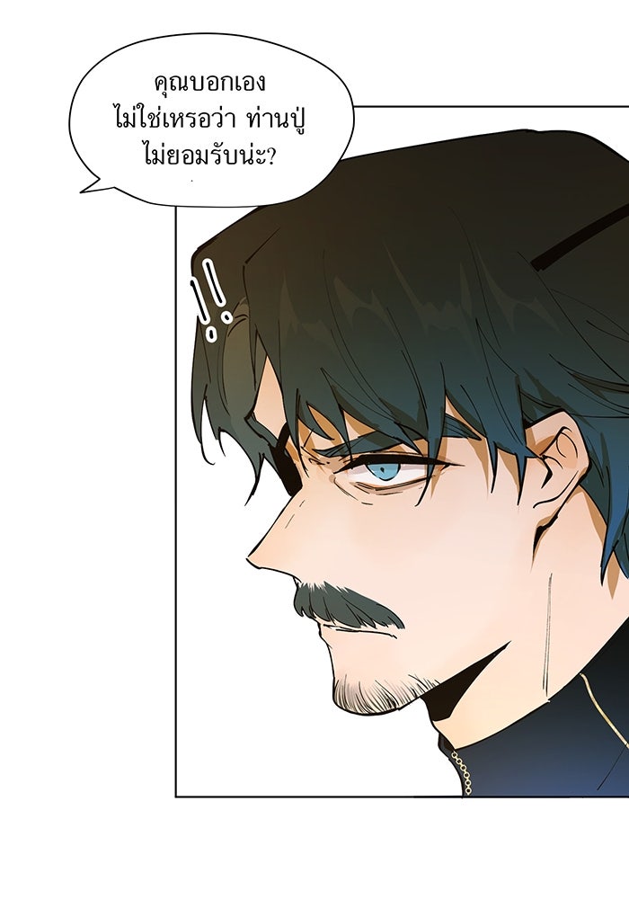 ราชินีหกขวบกู้อาณาจักร - หน้า 19