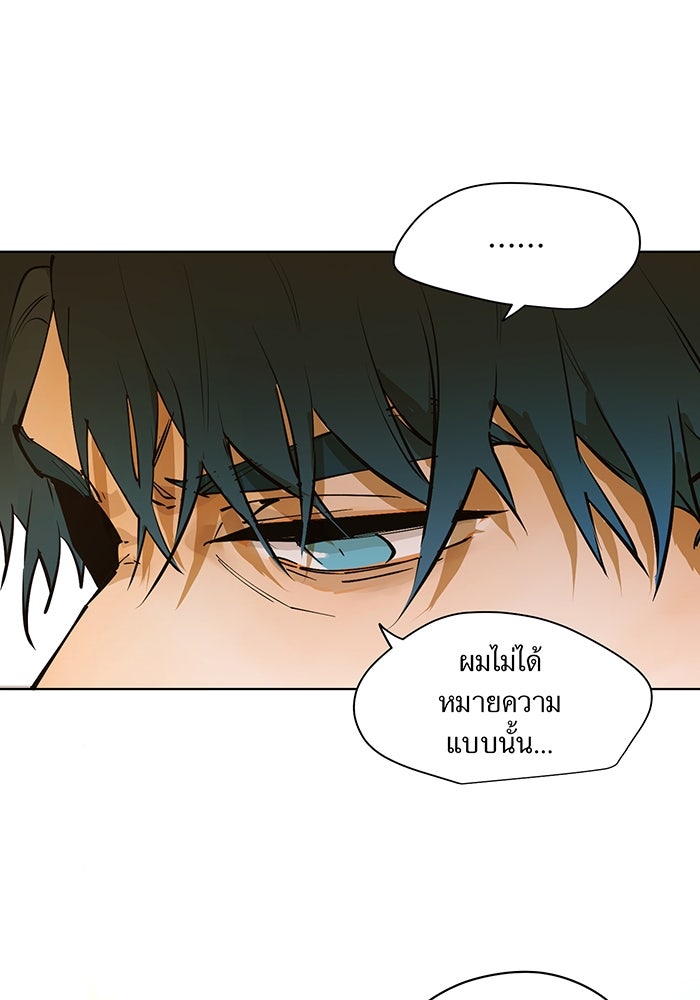 ราชินีหกขวบกู้อาณาจักร - หน้า 20