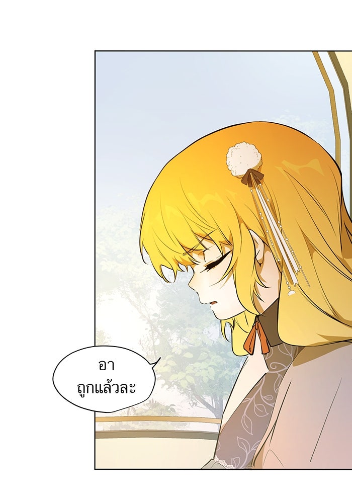ราชินีหกขวบกู้อาณาจักร - หน้า 3