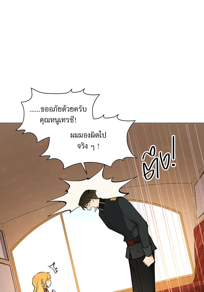 ราชินีหกขวบกู้อาณาจักร - หน้า 38