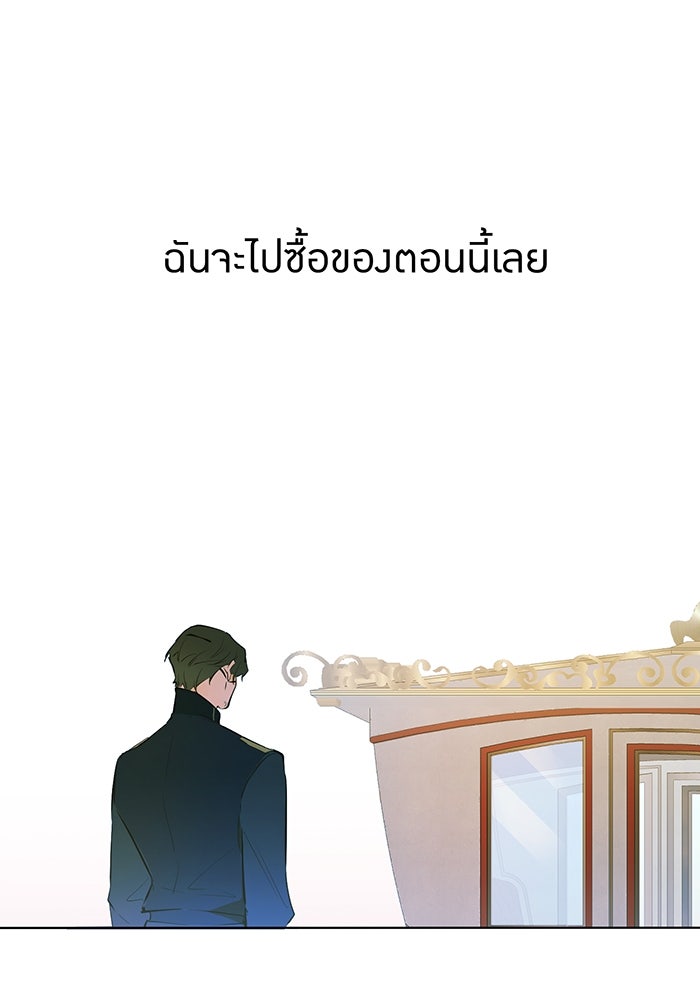 ราชินีหกขวบกู้อาณาจักร - หน้า 4
