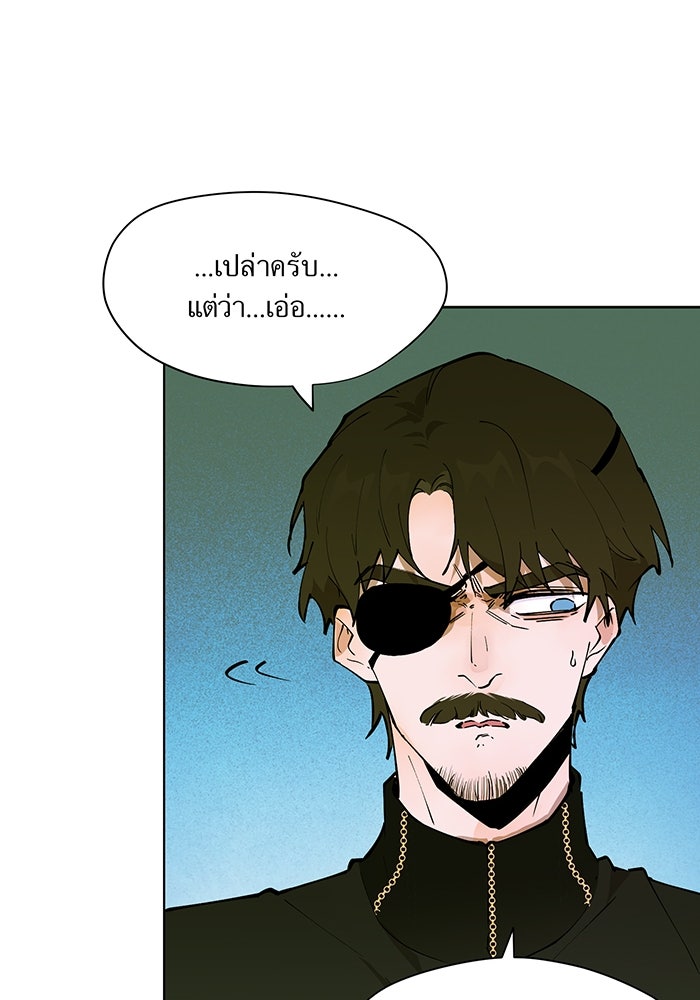 ราชินีหกขวบกู้อาณาจักร - หน้า 51
