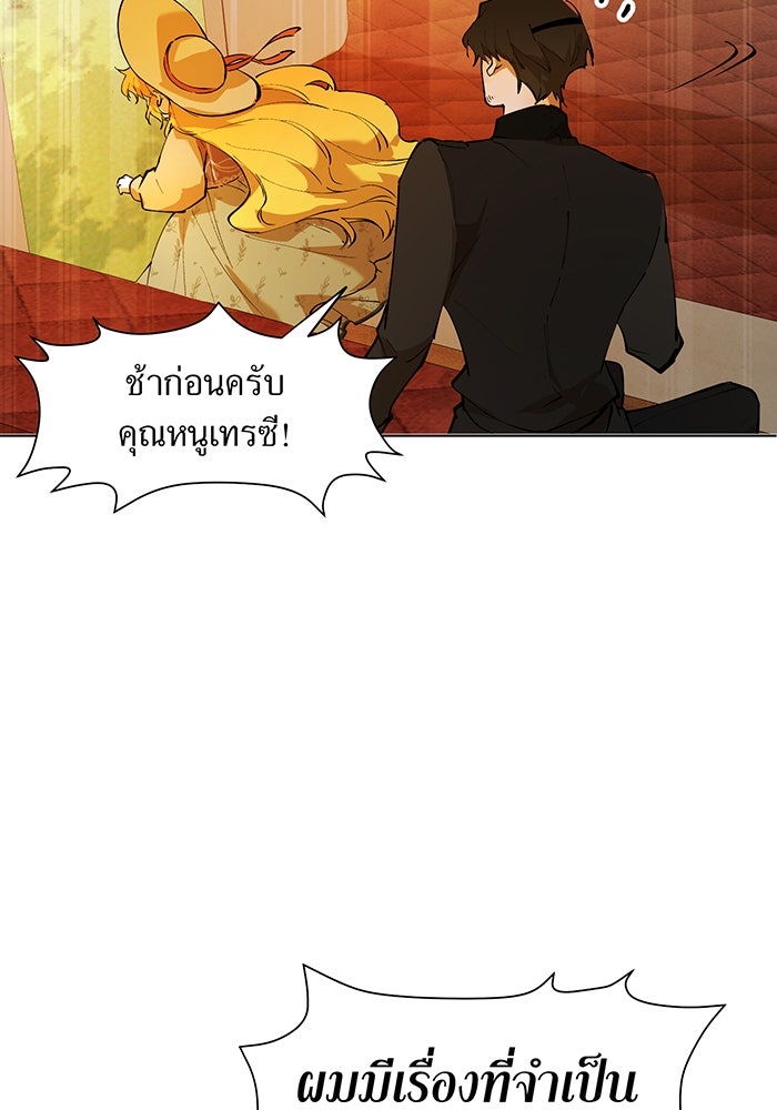 ราชินีหกขวบกู้อาณาจักร - หน้า 63