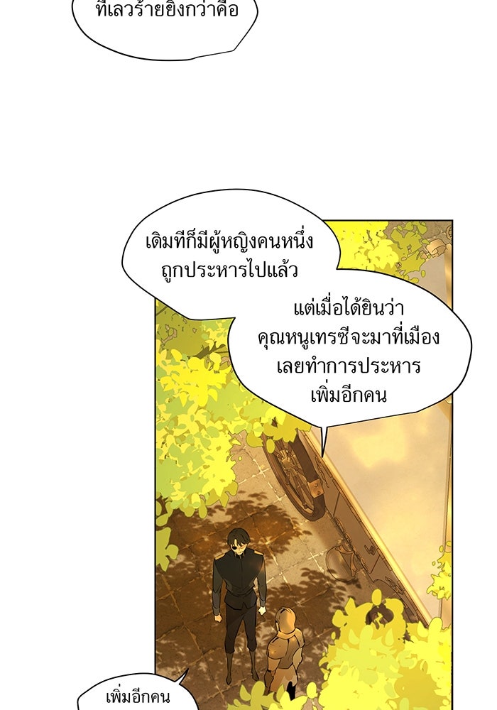 ราชินีหกขวบกู้อาณาจักร - หน้า 41