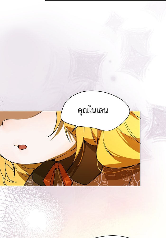 ราชินีหกขวบกู้อาณาจักร - หน้า 52