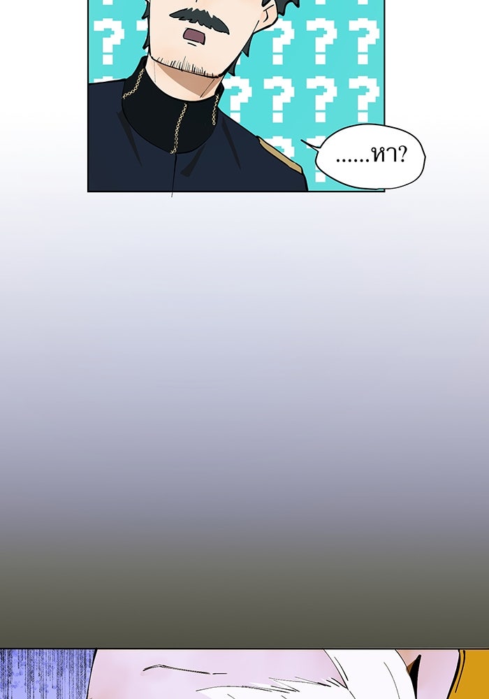 ราชินีหกขวบกู้อาณาจักร - หน้า 63