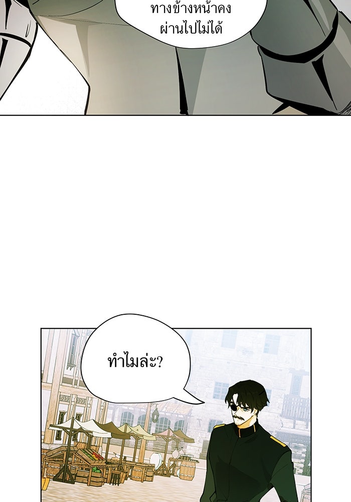 ราชินีหกขวบกู้อาณาจักร - หน้า 7