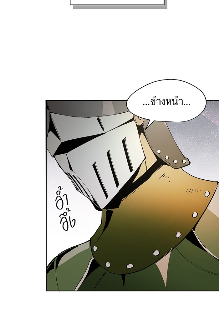 ราชินีหกขวบกู้อาณาจักร - หน้า 9