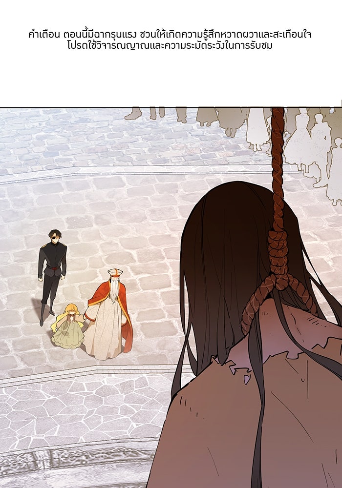 ราชินีหกขวบกู้อาณาจักร - หน้า 1