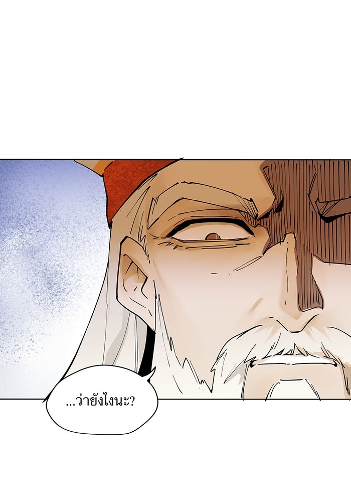 ราชินีหกขวบกู้อาณาจักร - หน้า 13