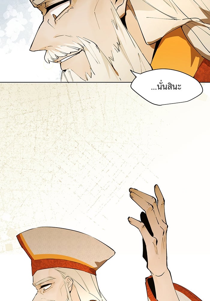ราชินีหกขวบกู้อาณาจักร - หน้า 17