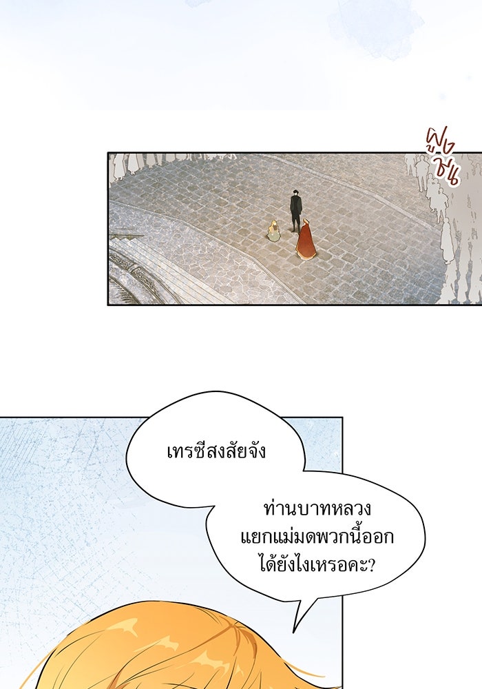 ราชินีหกขวบกู้อาณาจักร - หน้า 28