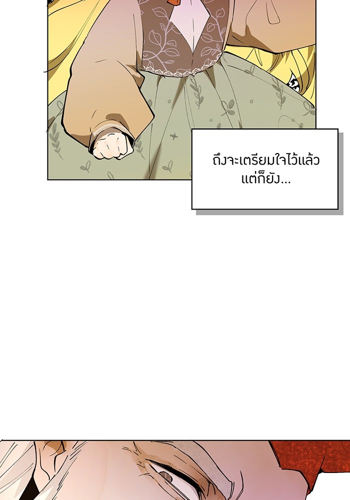 ราชินีหกขวบกู้อาณาจักร - หน้า 3