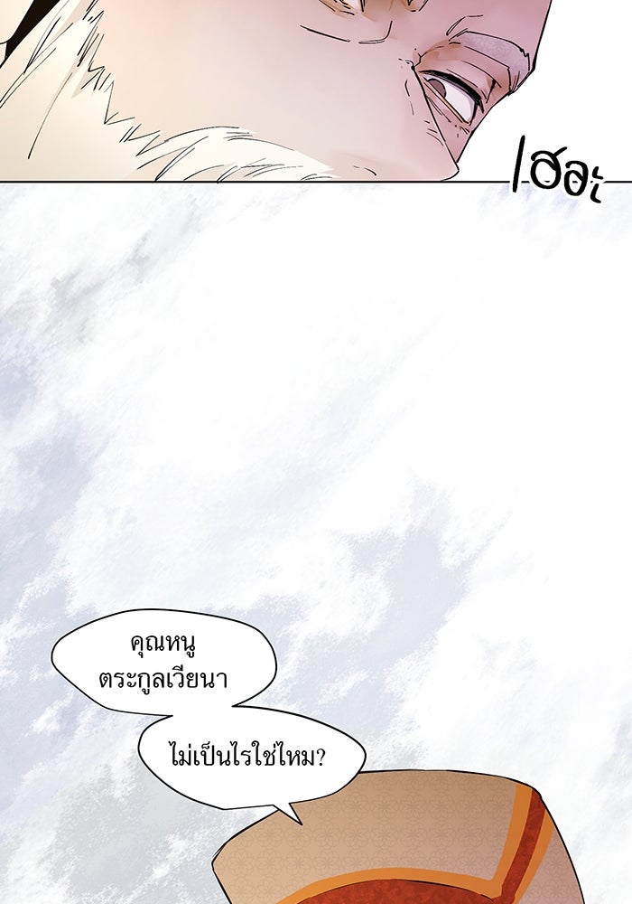 ราชินีหกขวบกู้อาณาจักร - หน้า 4