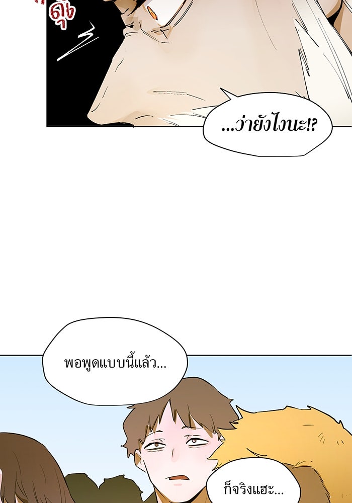 ราชินีหกขวบกู้อาณาจักร - หน้า 45