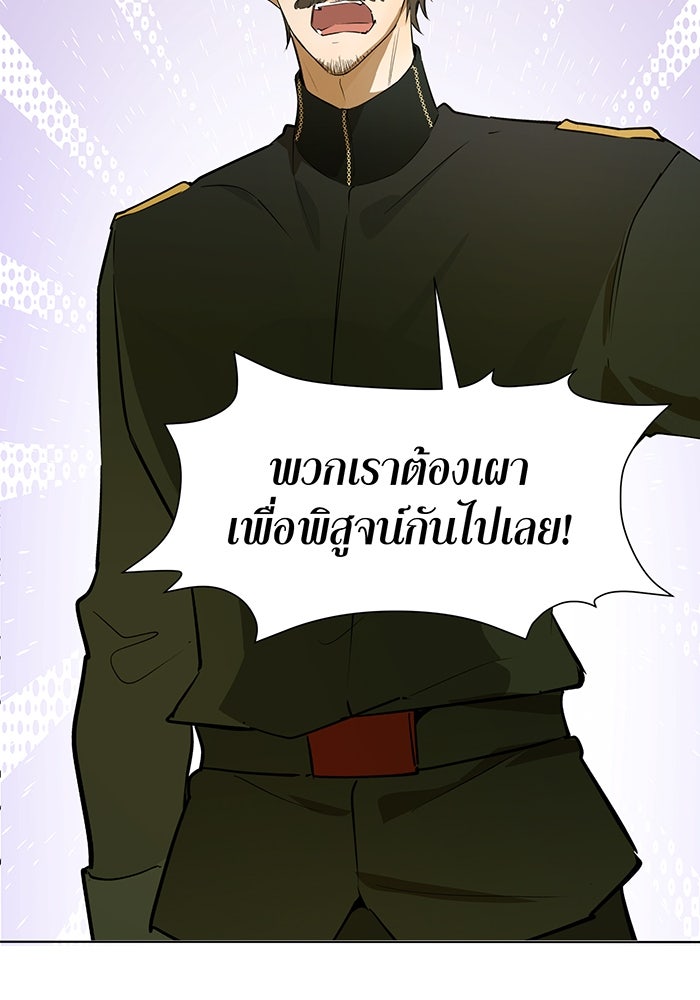ราชินีหกขวบกู้อาณาจักร - หน้า 47