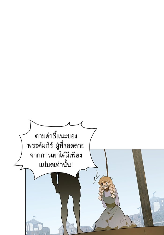 ราชินีหกขวบกู้อาณาจักร - หน้า 48
