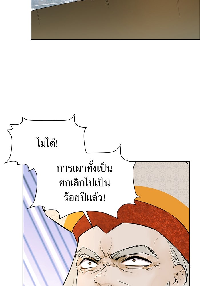 ราชินีหกขวบกู้อาณาจักร - หน้า 49