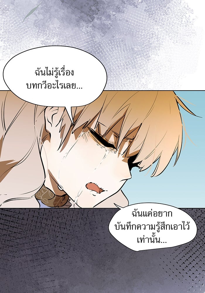 ราชินีหกขวบกู้อาณาจักร - หน้า 60