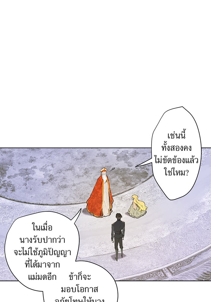 ราชินีหกขวบกู้อาณาจักร - หน้า 68