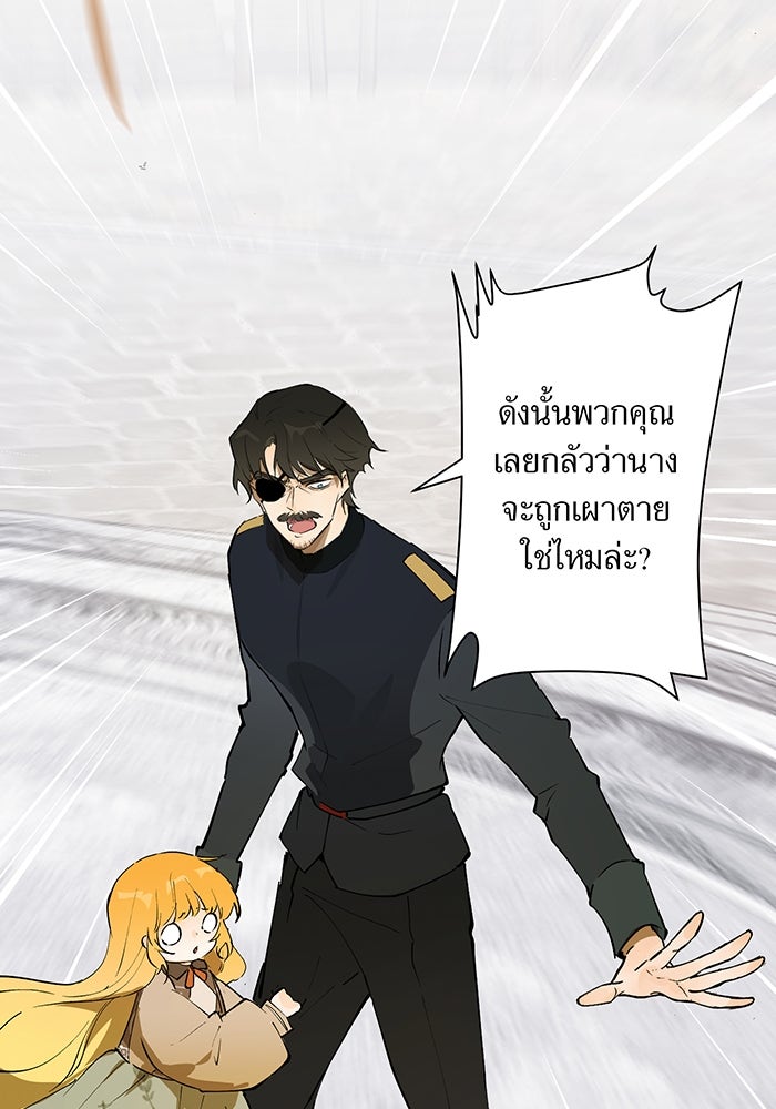 ราชินีหกขวบกู้อาณาจักร - หน้า 11