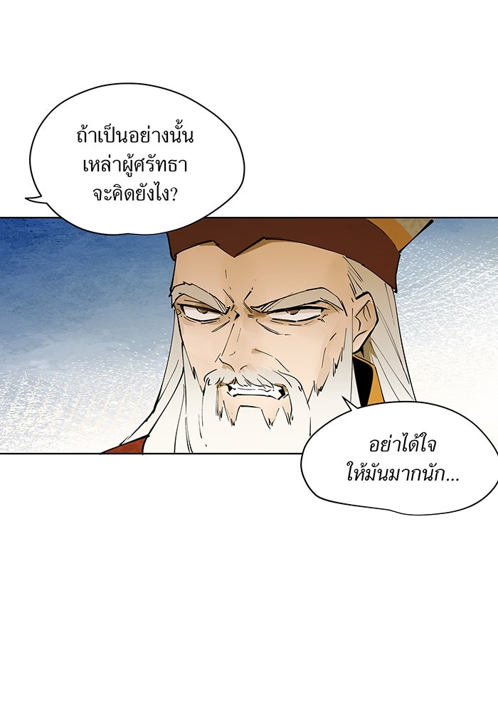 ราชินีหกขวบกู้อาณาจักร - หน้า 14
