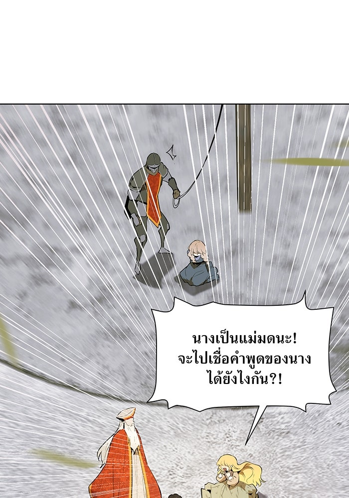 ราชินีหกขวบกู้อาณาจักร - หน้า 2
