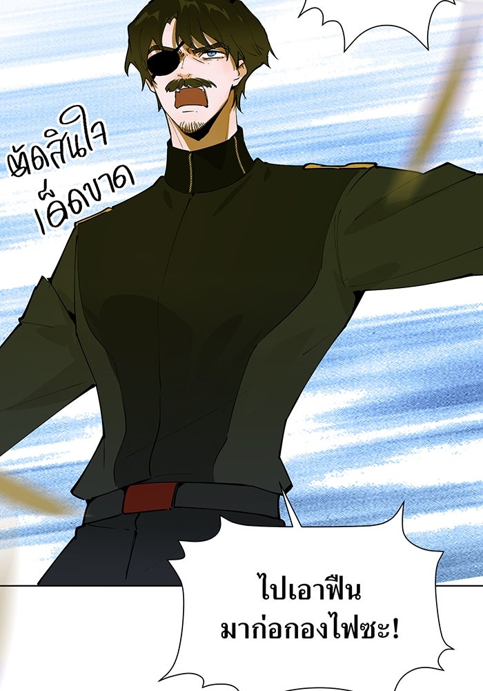 ราชินีหกขวบกู้อาณาจักร - หน้า 21