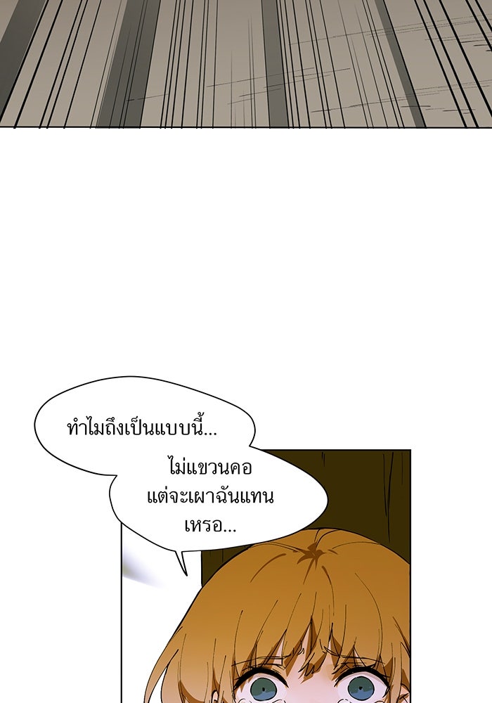 ราชินีหกขวบกู้อาณาจักร - หน้า 24