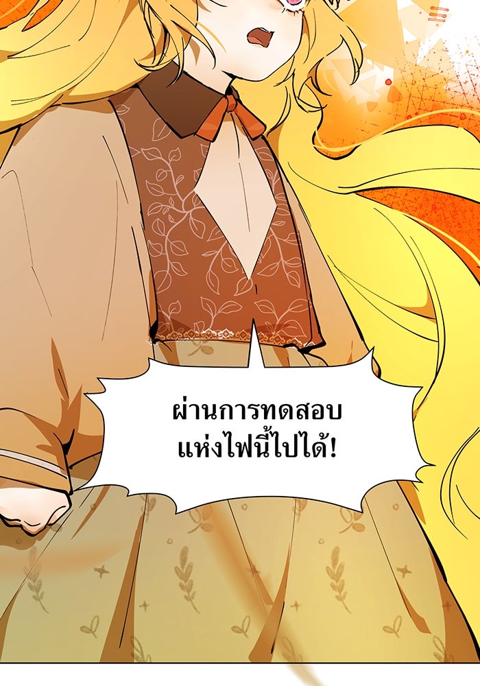 ราชินีหกขวบกู้อาณาจักร - หน้า 32