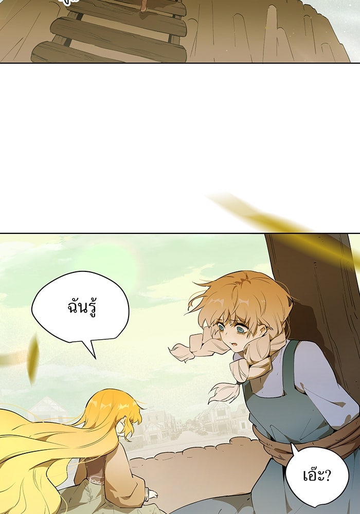 ราชินีหกขวบกู้อาณาจักร - หน้า 39