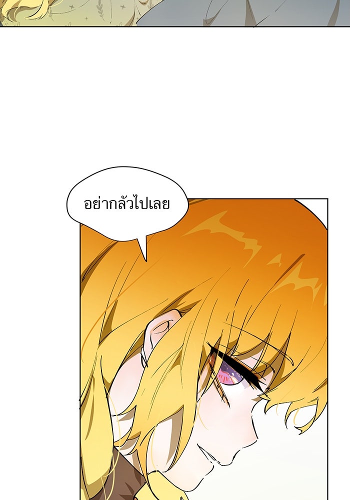 ราชินีหกขวบกู้อาณาจักร - หน้า 40