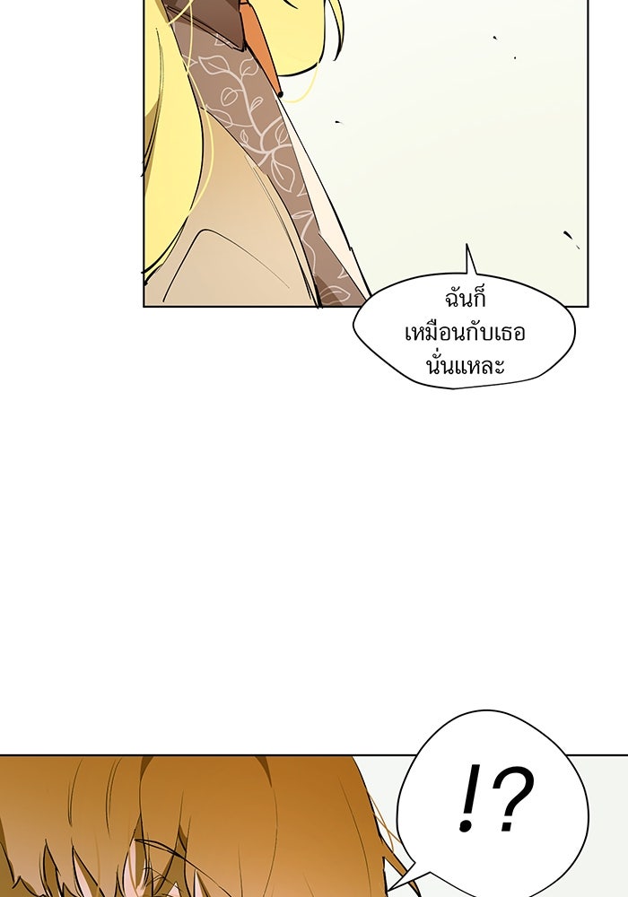 ราชินีหกขวบกู้อาณาจักร - หน้า 41