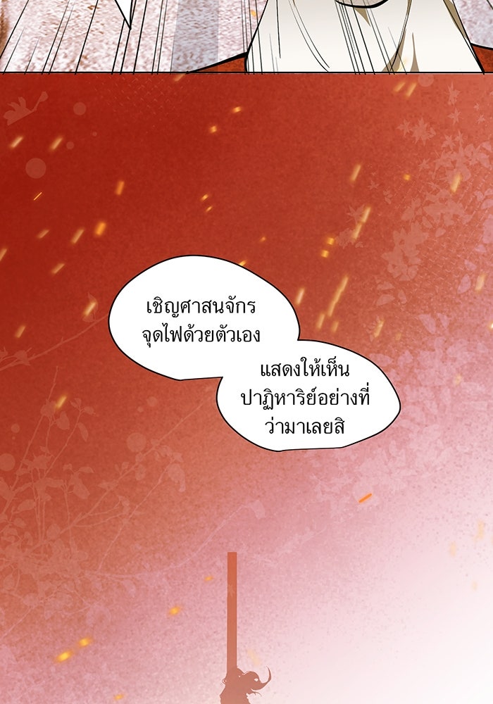 ราชินีหกขวบกู้อาณาจักร - หน้า 45