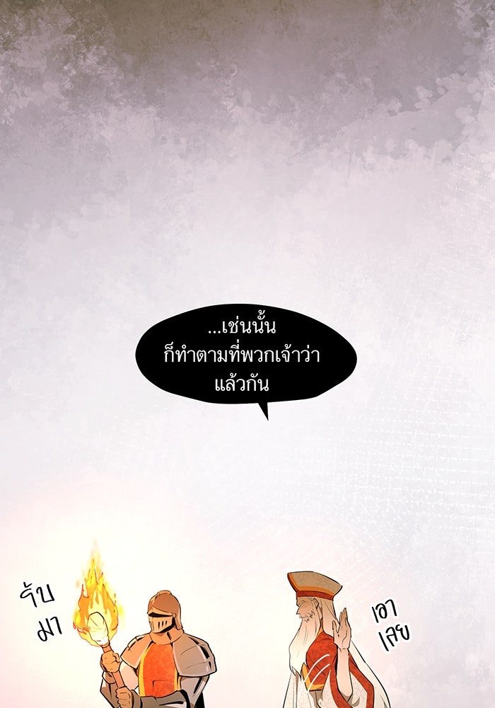 ราชินีหกขวบกู้อาณาจักร - หน้า 48