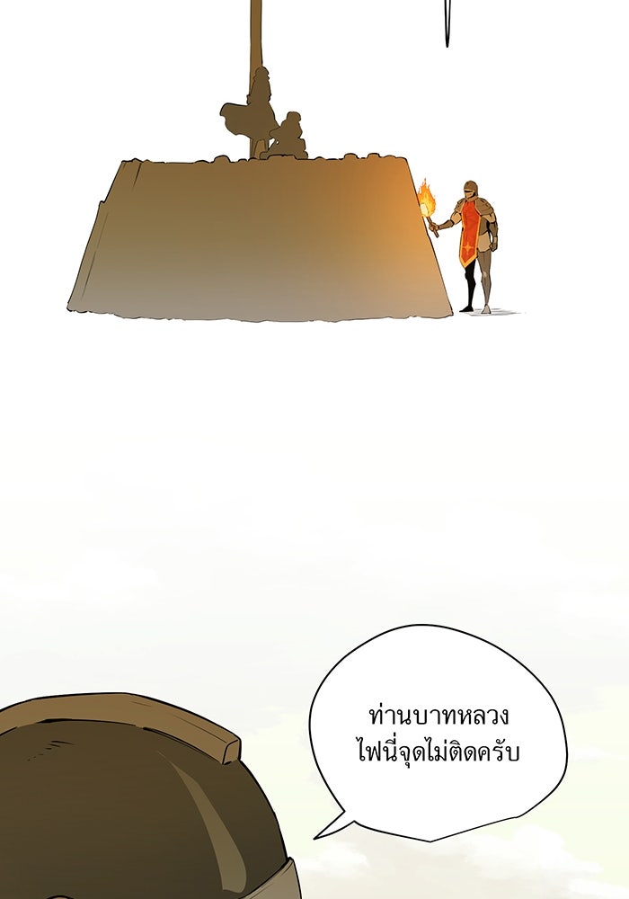 ราชินีหกขวบกู้อาณาจักร - หน้า 55