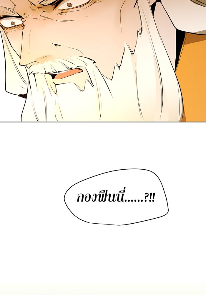 ราชินีหกขวบกู้อาณาจักร - หน้า 59