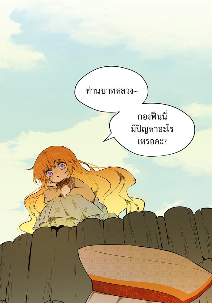 ราชินีหกขวบกู้อาณาจักร - หน้า 60