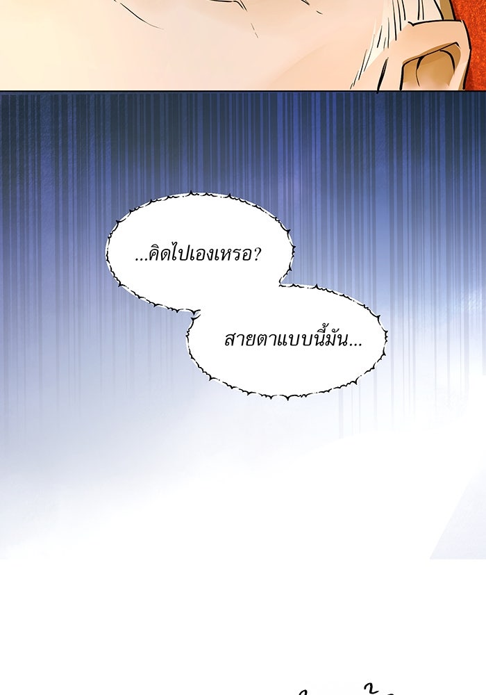 ราชินีหกขวบกู้อาณาจักร - หน้า 64