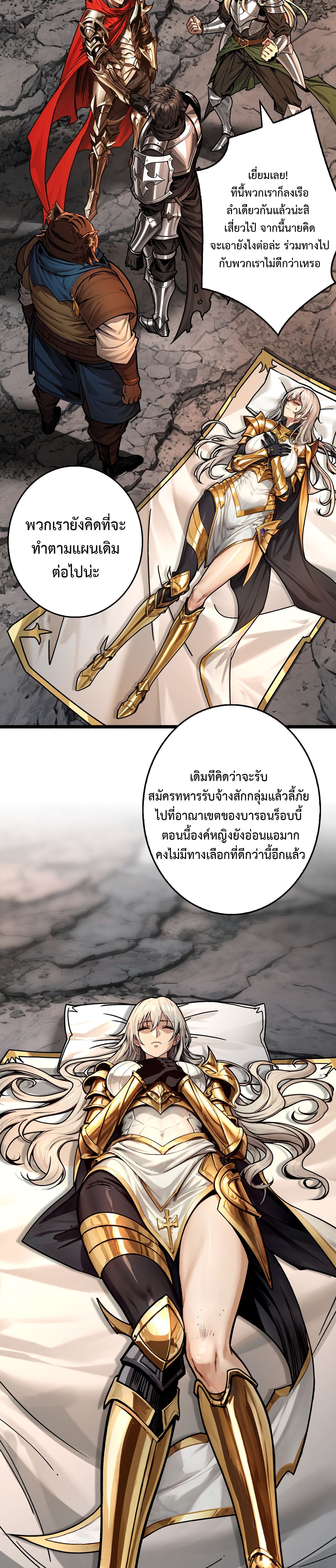 Regenerate Top Players หวนคืนสู่เพลย์เยอร์ระดับท็อป - หน้า 10
