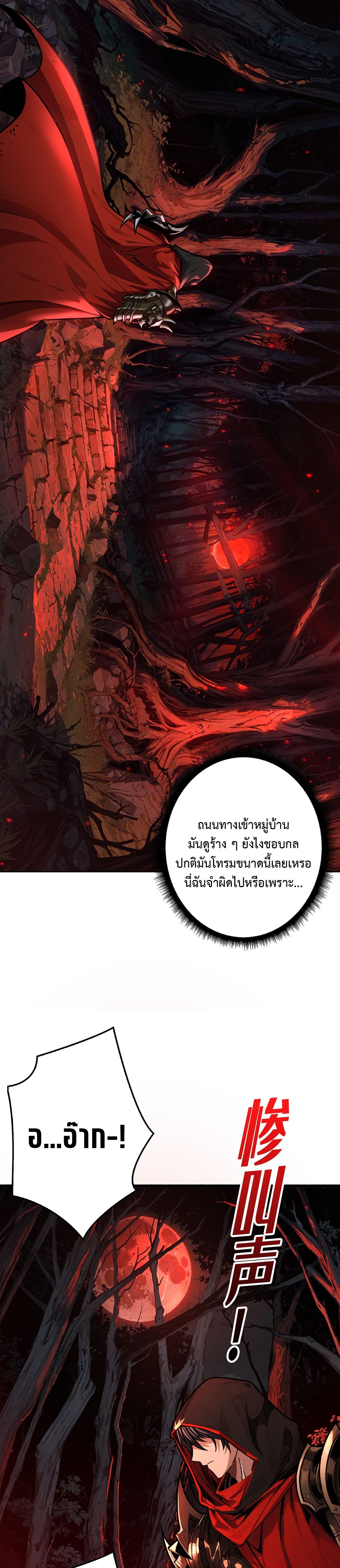 Regenerate Top Players หวนคืนสู่เพลย์เยอร์ระดับท็อป - หน้า 20