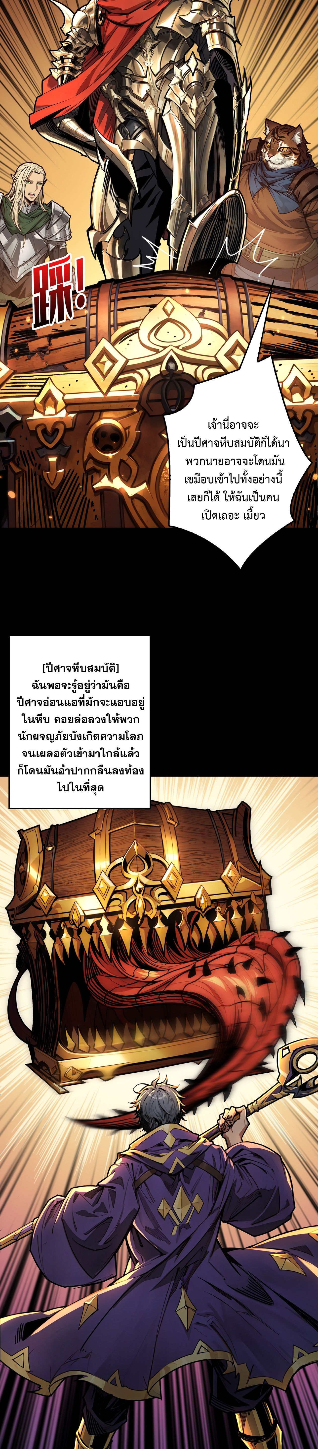 Regenerate Top Players หวนคืนสู่เพลย์เยอร์ระดับท็อป - หน้า 3