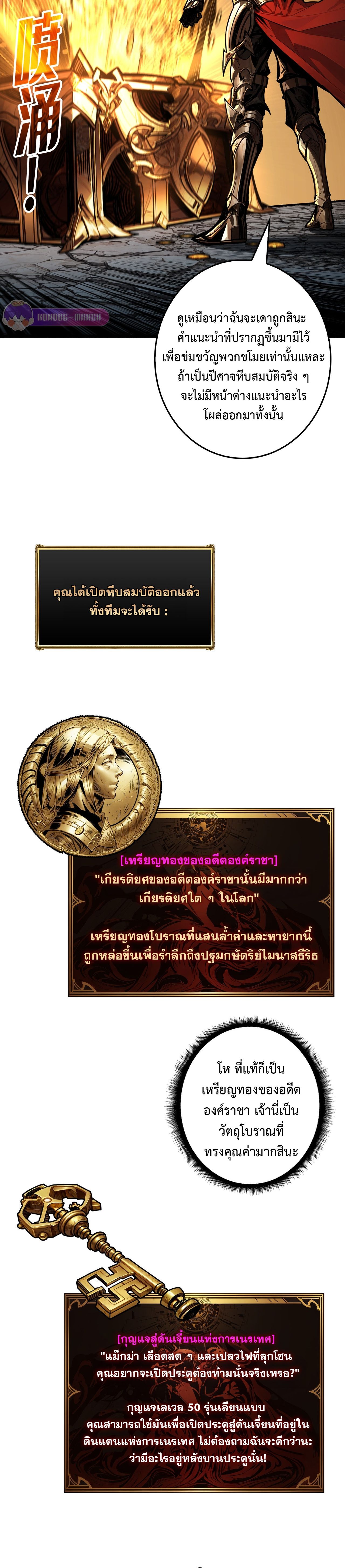 Regenerate Top Players หวนคืนสู่เพลย์เยอร์ระดับท็อป - หน้า 6