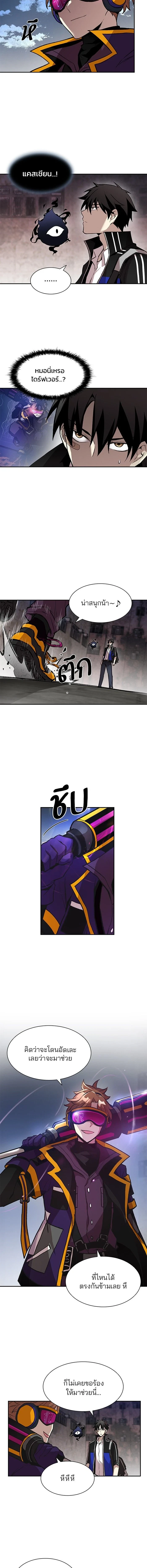 Villain to Kill - วายร้ายที่ต้องสังหาร - หน้า 2