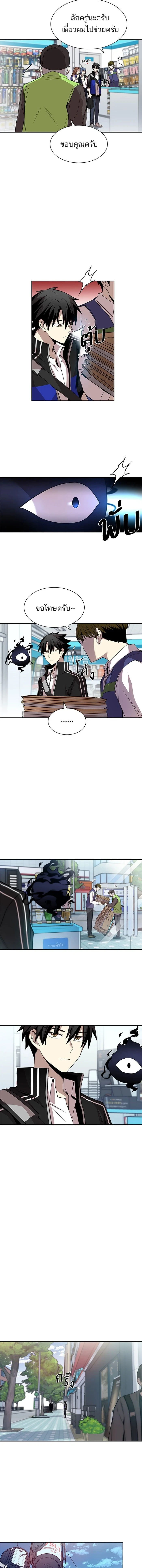 Villain to Kill - วายร้ายที่ต้องสังหาร - หน้า 2
