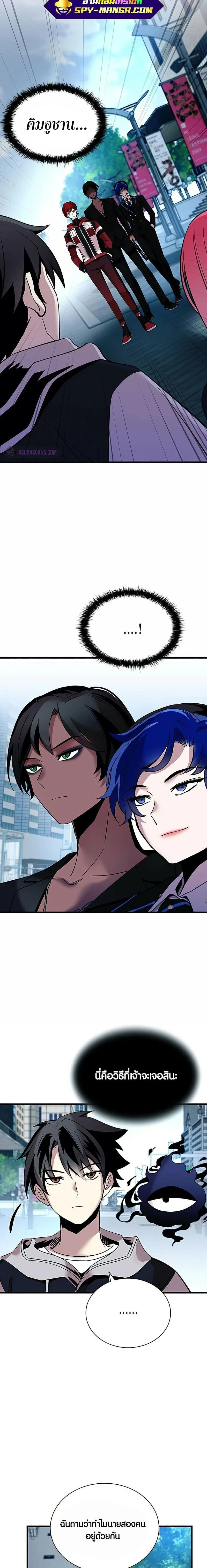 Villain to Kill - วายร้ายที่ต้องสังหาร - หน้า 18
