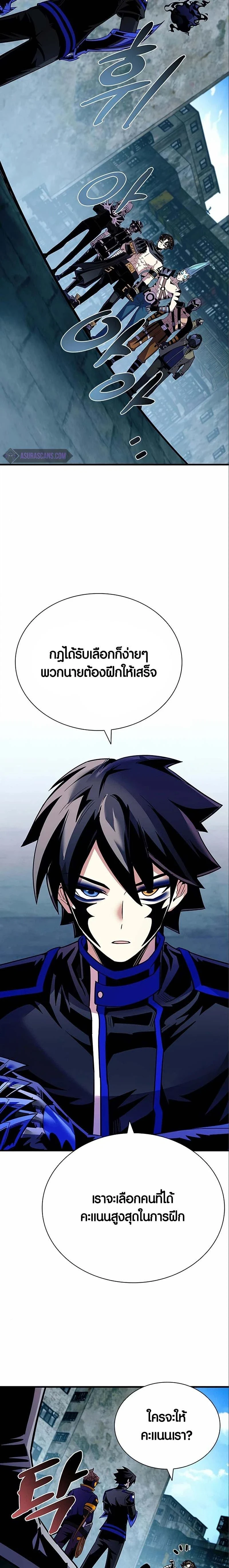 Villain to Kill - วายร้ายที่ต้องสังหาร - หน้า 2