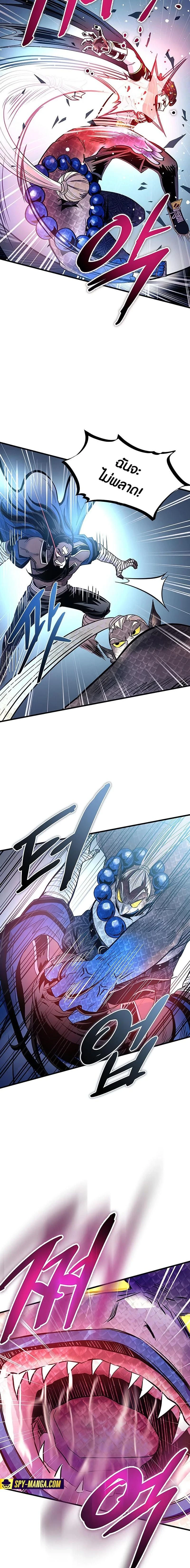Villain to Kill - วายร้ายที่ต้องสังหาร - หน้า 4