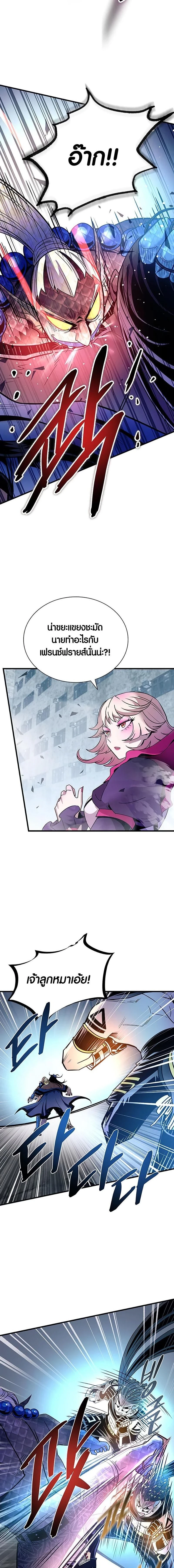 Villain to Kill - วายร้ายที่ต้องสังหาร - หน้า 5